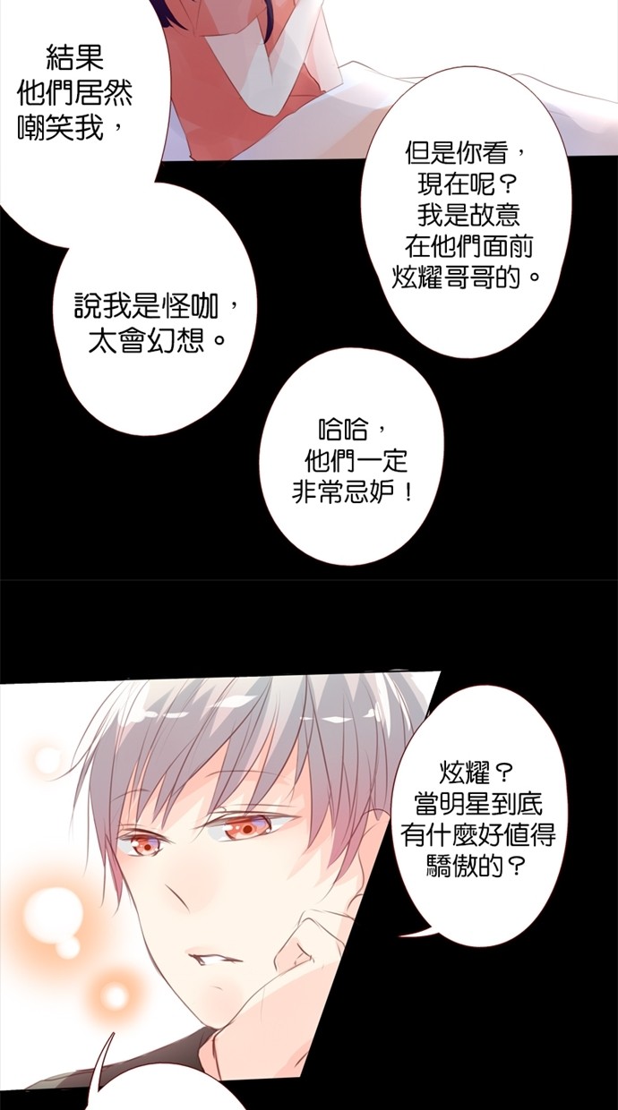 甜蜜的逃亡（第一季）第19话图