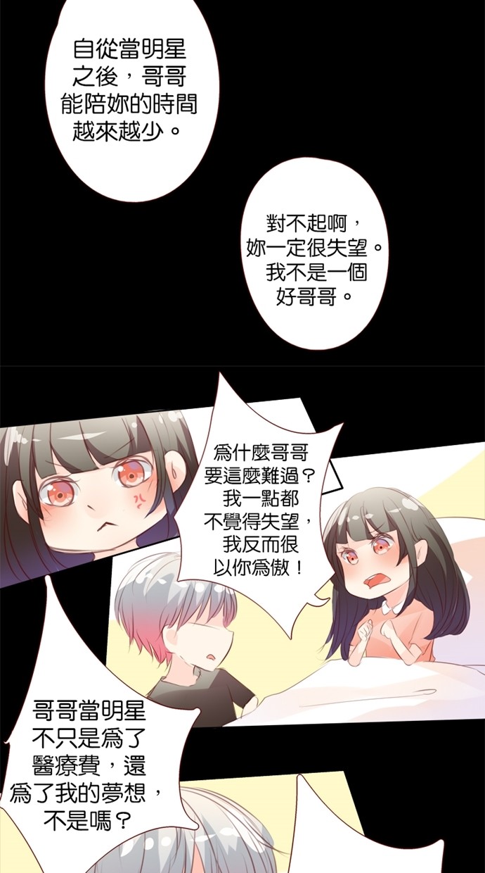 甜蜜的逃亡（第一季）第19话图