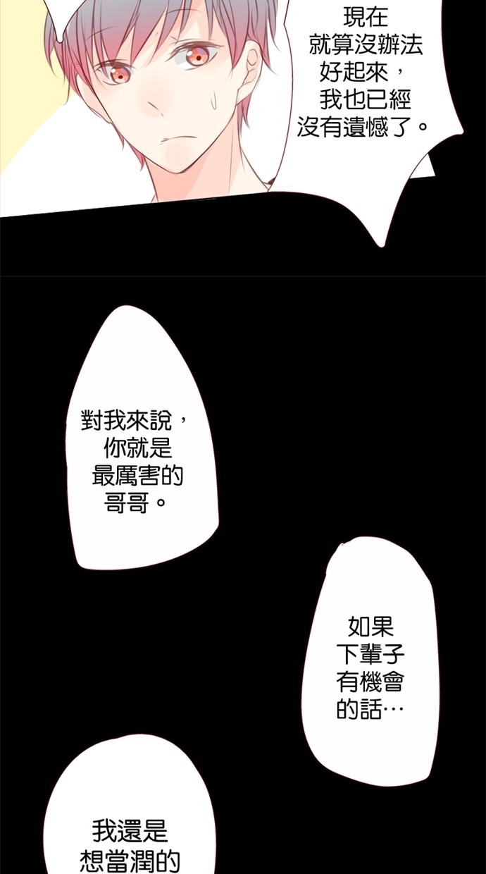 甜蜜的逃亡（第一季）第19话图