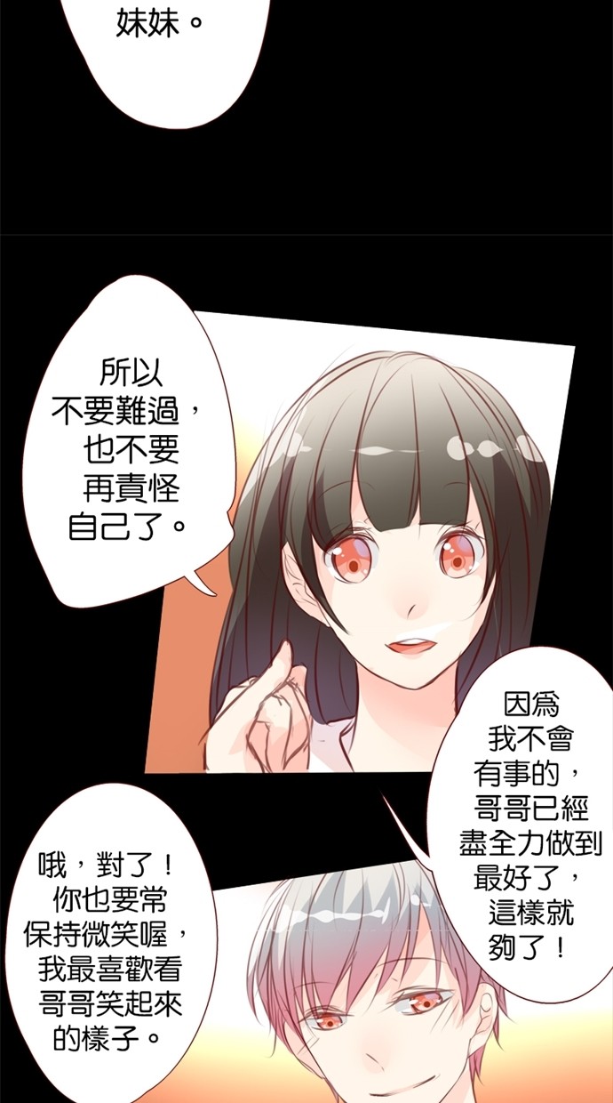 甜蜜的逃亡（第一季）第19话图