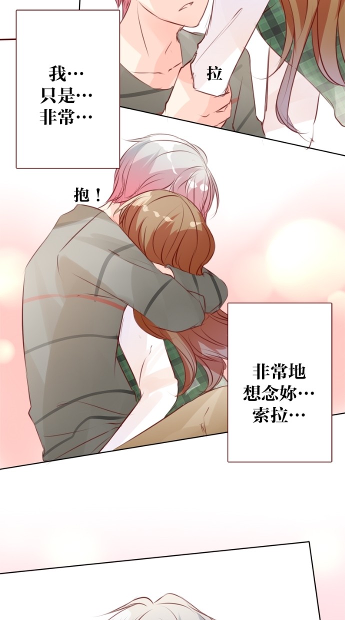 甜蜜的逃亡（第一季） 第19话 第27页