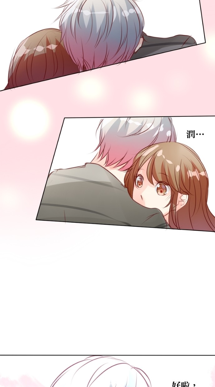 甜蜜的逃亡（第一季） 第19话 第28页