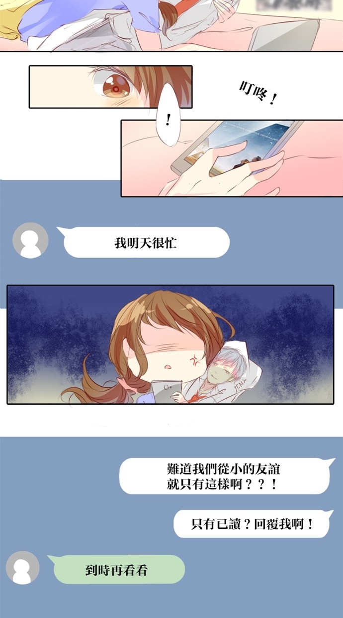 甜蜜的逃亡（第一季） 第2话 第2页