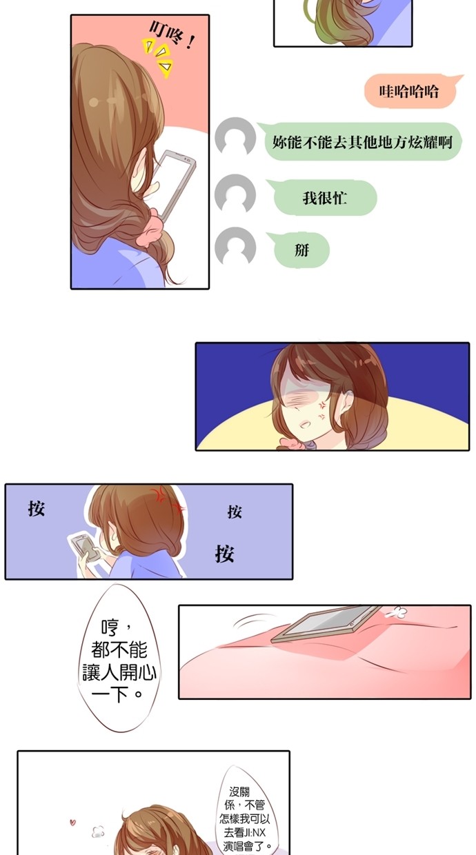 甜蜜的逃亡（第一季） 第2话 第5页