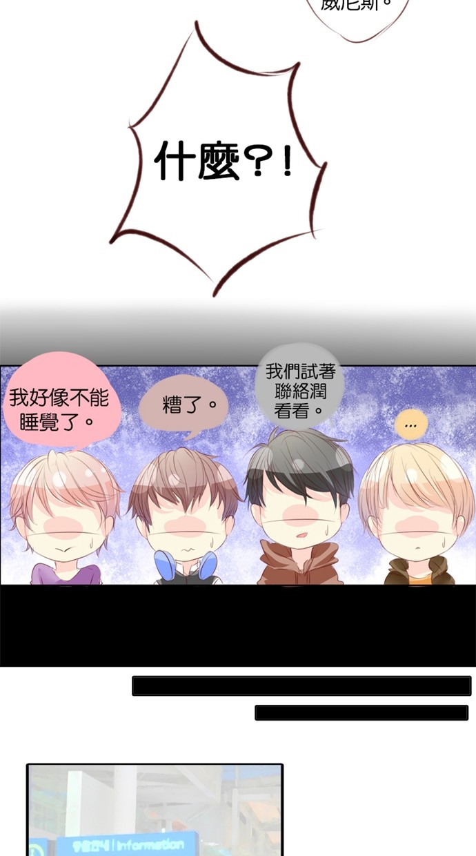 甜蜜的逃亡（第一季） 第2话 第14页