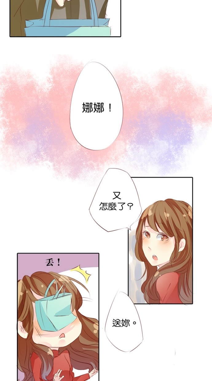 甜蜜的逃亡（第一季） 第2话 第16页