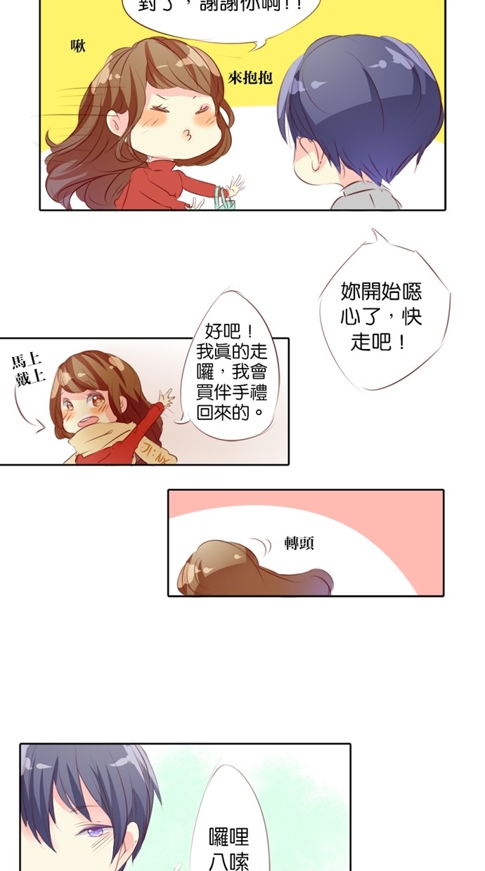 甜蜜的逃亡（第一季）第2话图