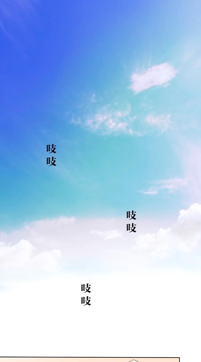 甜蜜的逃亡（第一季） 第20话 第0页