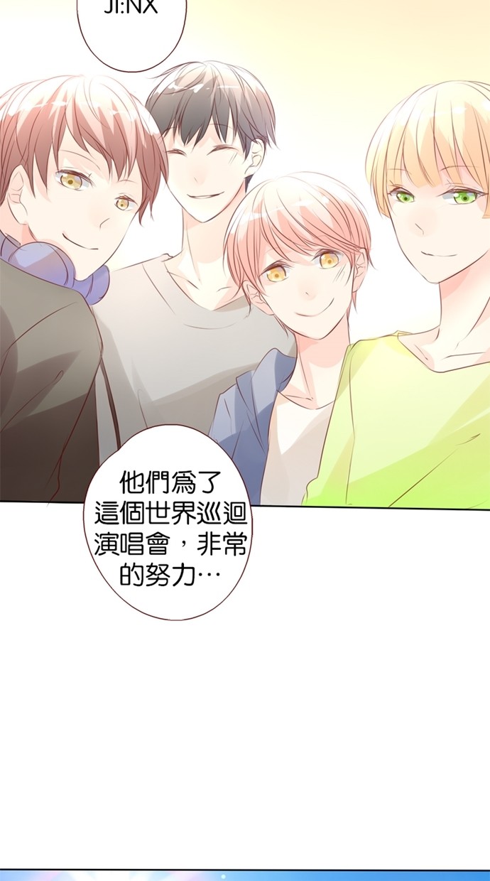 甜蜜的逃亡（第一季） 第20话 第10页