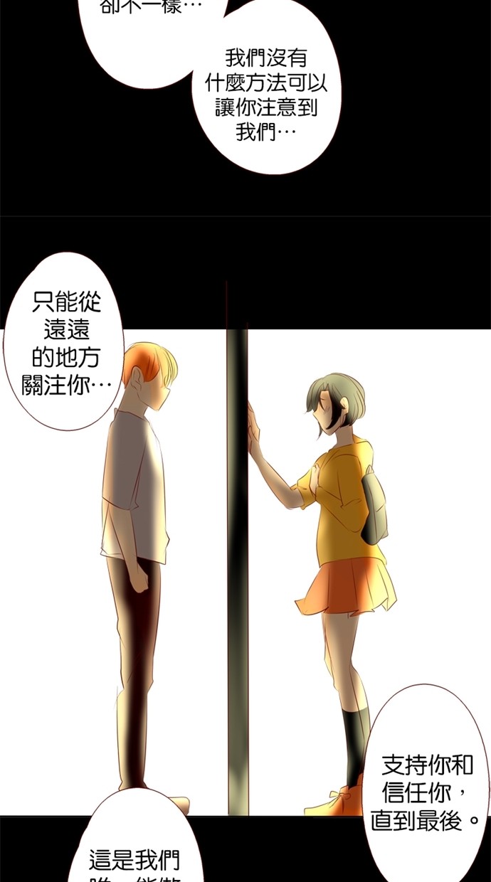 甜蜜的逃亡（第一季） 第20话 第15页