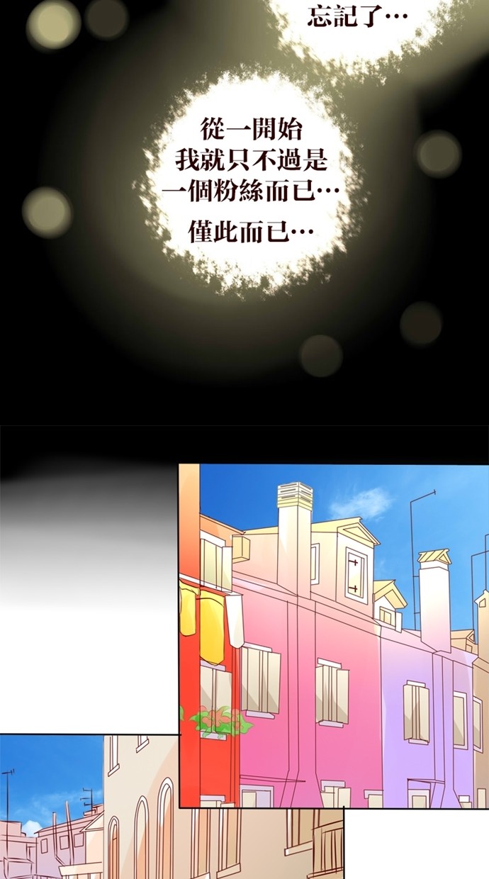 甜蜜的逃亡（第一季） 第21话 第4页