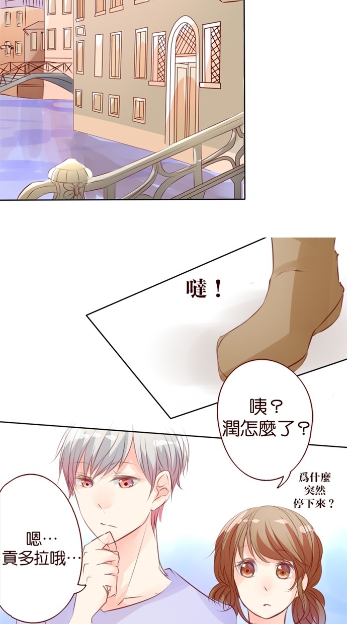 甜蜜的逃亡（第一季） 第21话 第5页