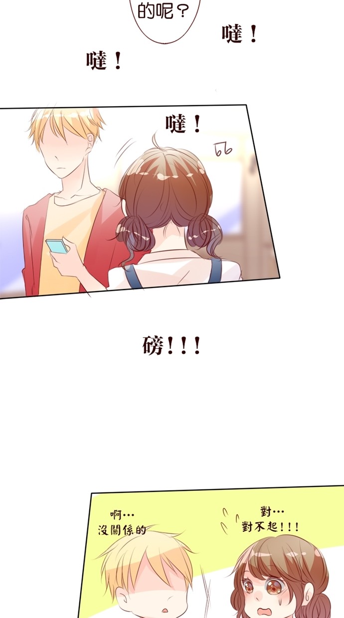 甜蜜的逃亡（第一季） 第21话 第11页