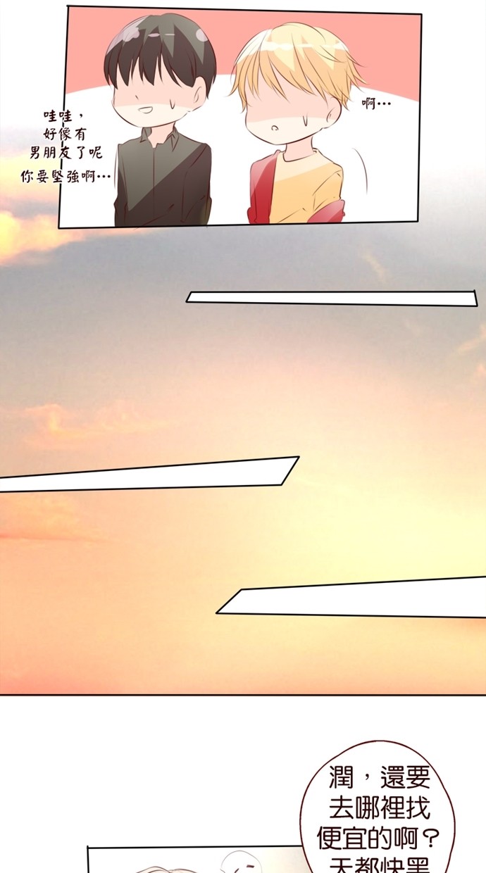 甜蜜的逃亡（第一季）第21话图