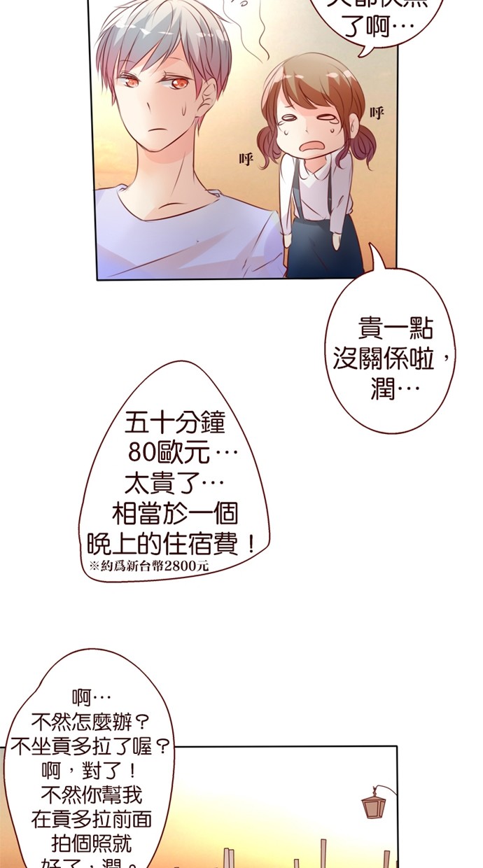 甜蜜的逃亡（第一季）第21话图