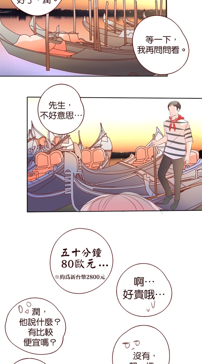 甜蜜的逃亡（第一季）第21话图