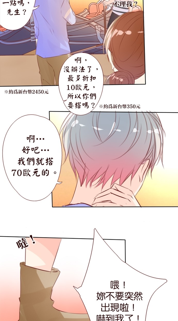 甜蜜的逃亡（第一季） 第22话 第2页