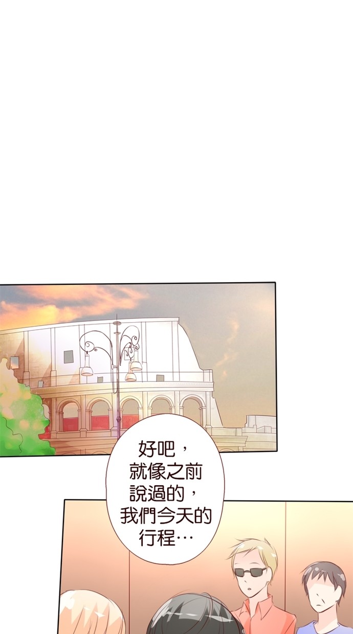 甜蜜的逃亡（第一季） 第22话 第5页