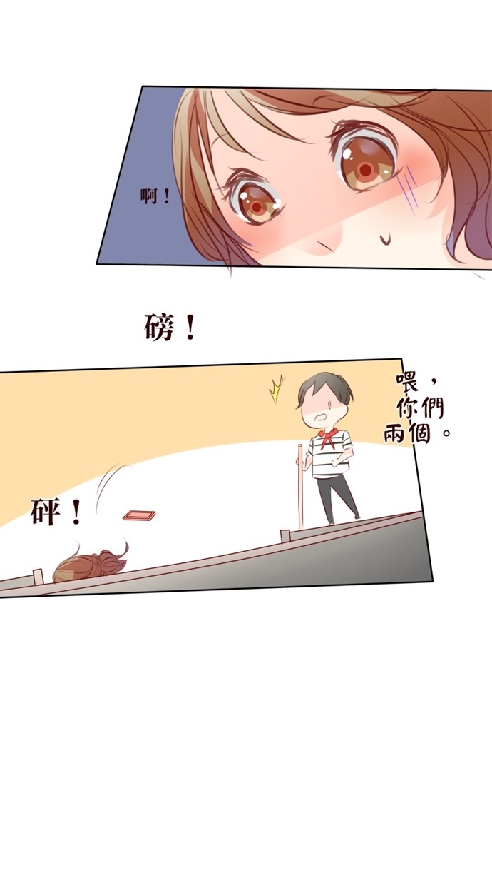 甜蜜的逃亡（第一季） 第22话 第17页