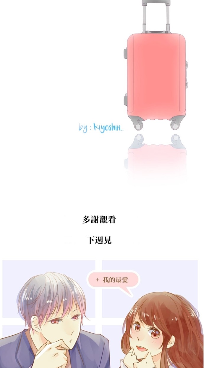 甜蜜的逃亡（第一季）第22话图