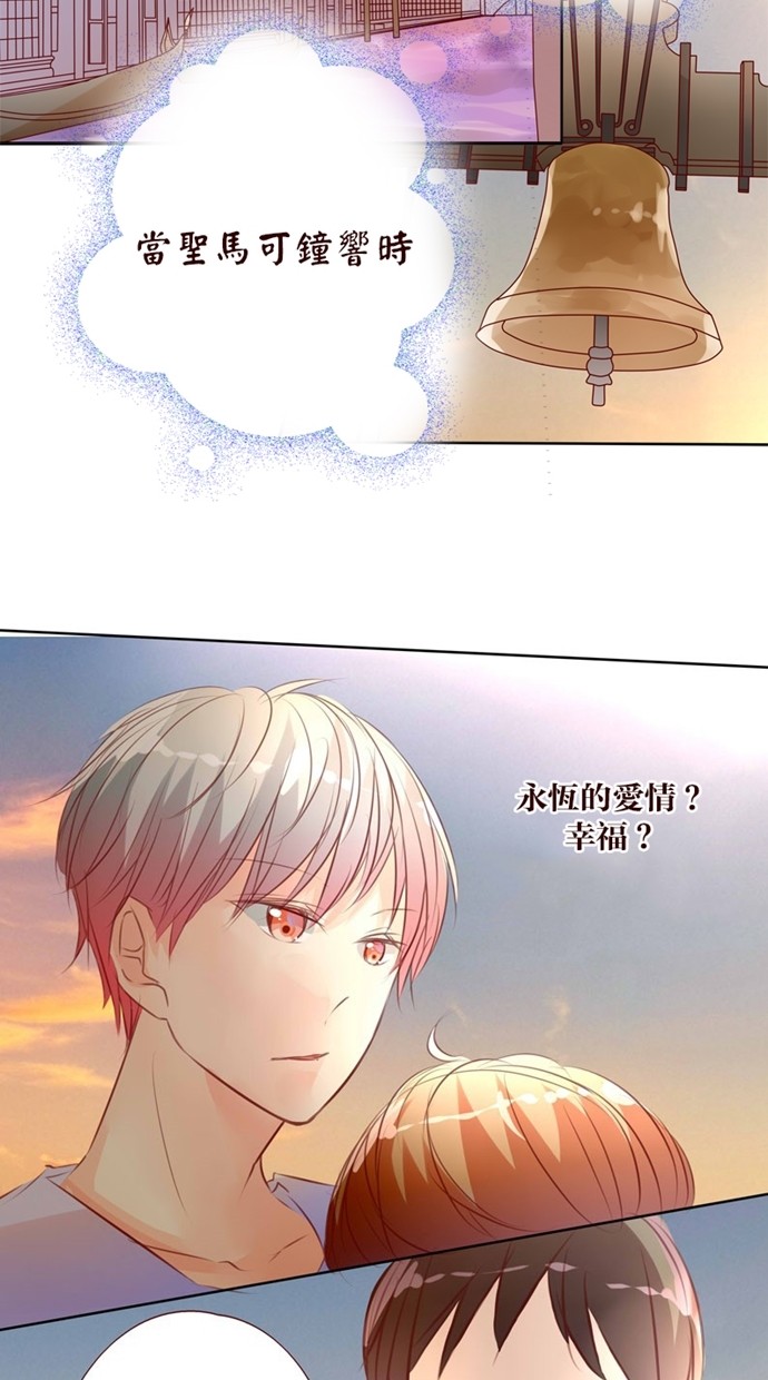 甜蜜的逃亡（第一季） 第23话 第5页