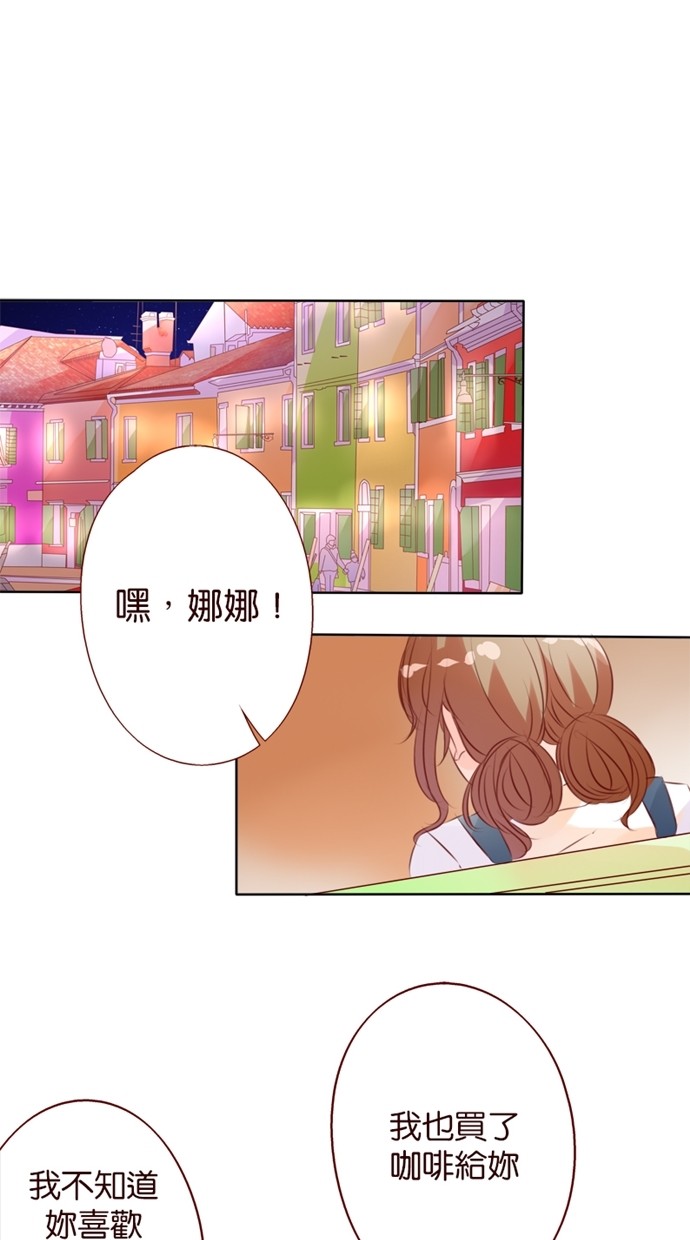 甜蜜的逃亡（第一季） 第23话 第10页