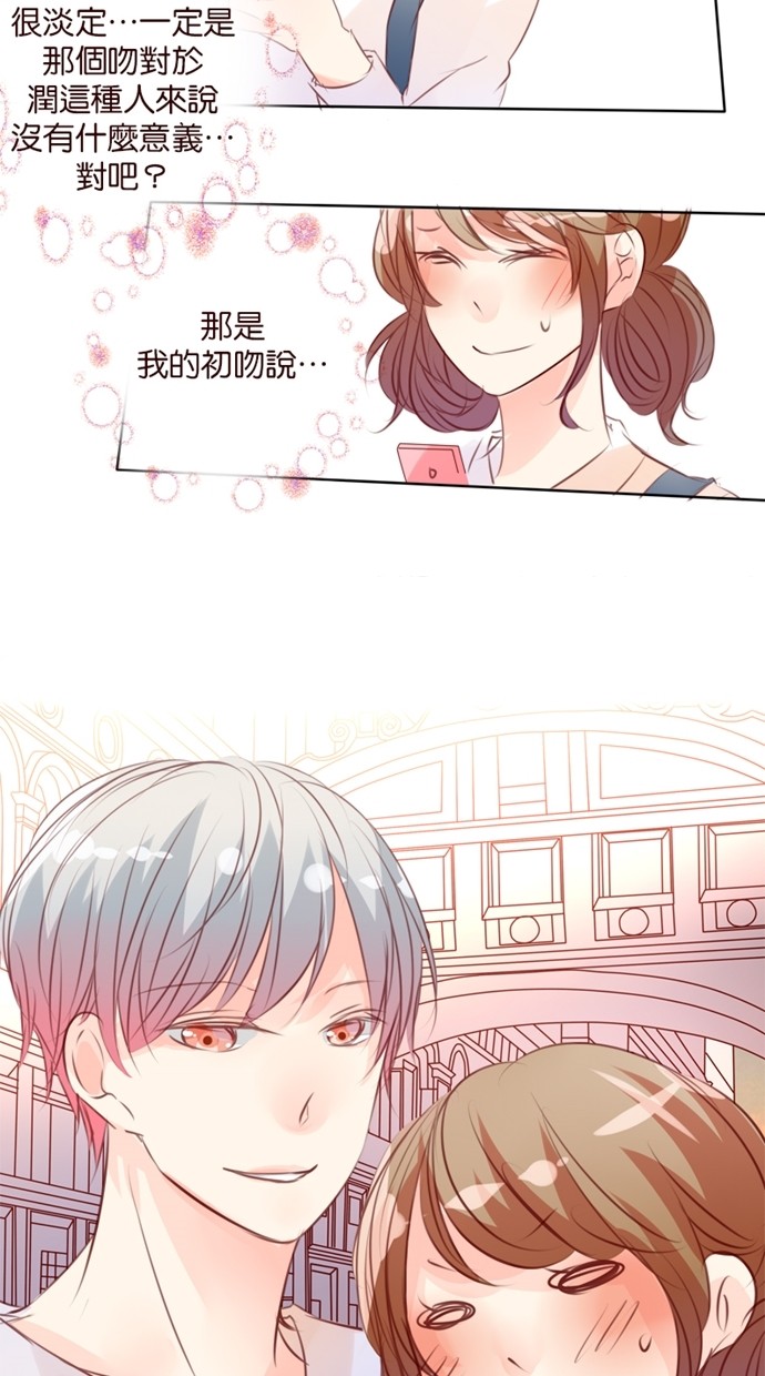 甜蜜的逃亡（第一季） 第23话 第22页