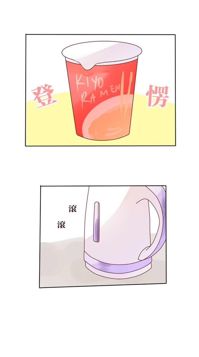 甜蜜的逃亡（第一季） 第24话 第0页