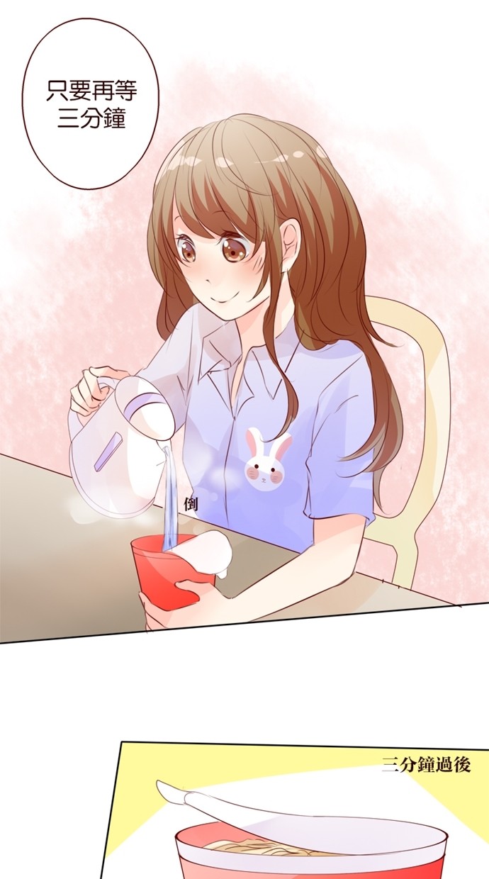 甜蜜的逃亡（第一季） 第24话 第1页