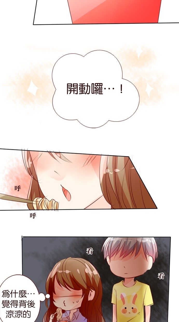 甜蜜的逃亡（第一季） 第24话 第2页