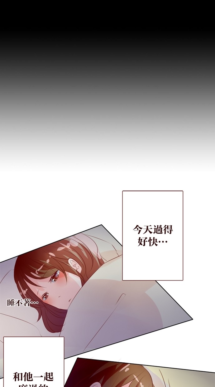 甜蜜的逃亡（第一季） 第24话 第13页