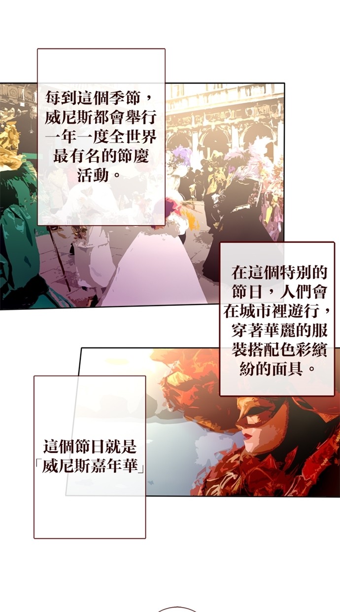 甜蜜的逃亡（第一季） 第24话 第17页