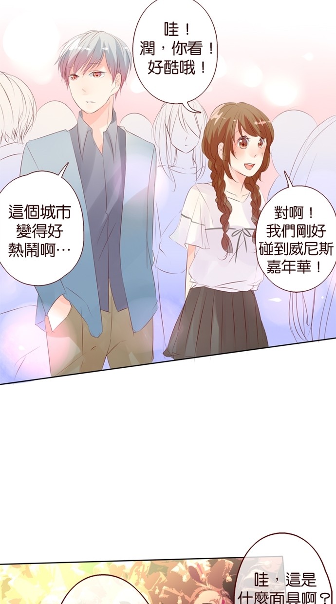 甜蜜的逃亡（第一季） 第24话 第18页