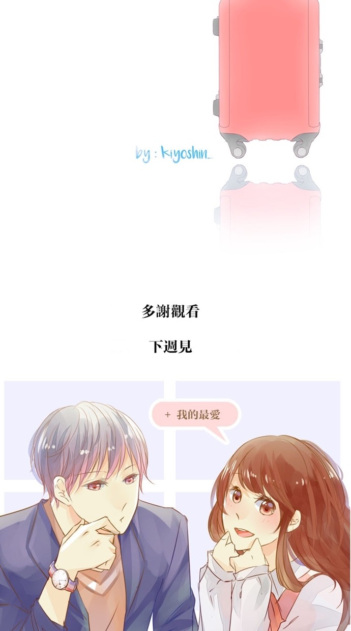 甜蜜的逃亡（第一季） 第24话 第22页