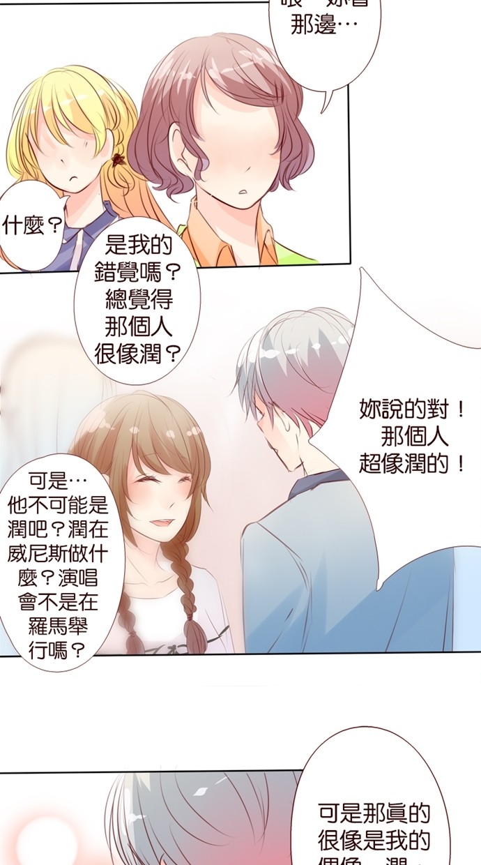 甜蜜的逃亡（第一季） 第25话 第1页