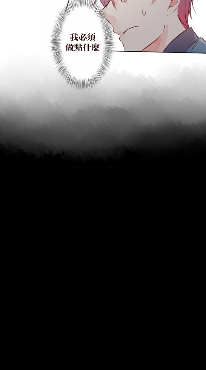 甜蜜的逃亡（第一季） 第25话 第13页