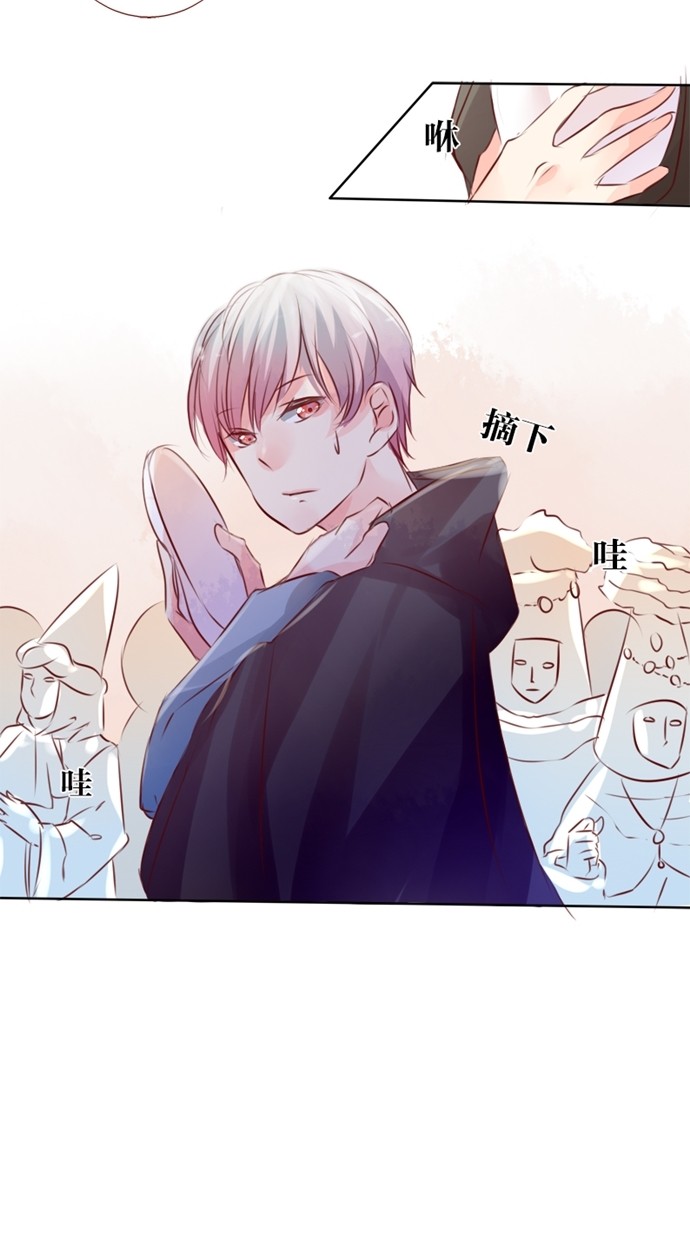 甜蜜的逃亡（第一季） 第25话 第17页