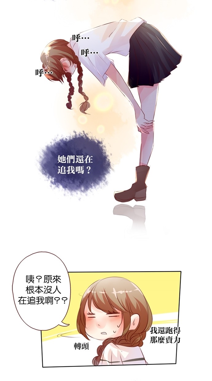 甜蜜的逃亡（第一季）第25话图