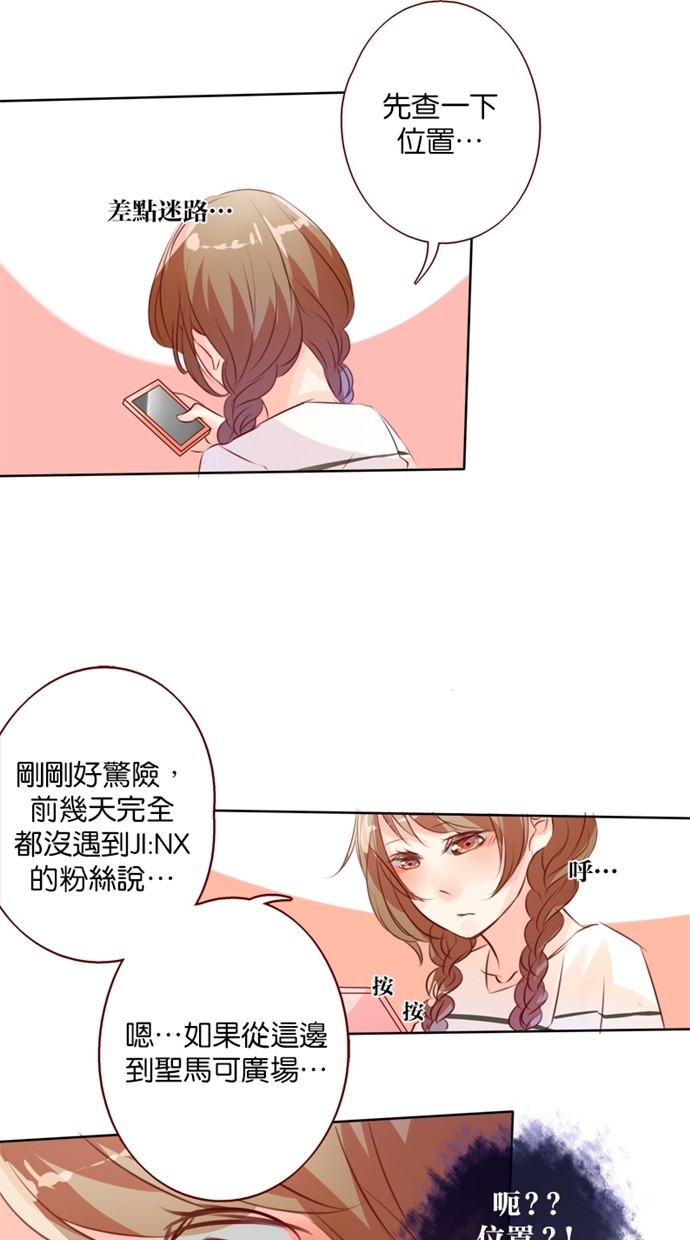 甜蜜的逃亡（第一季）第25话图