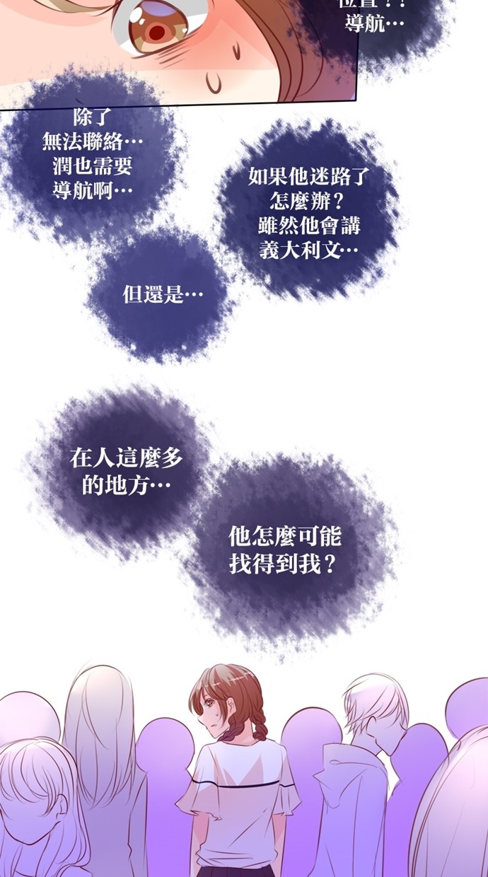 甜蜜的逃亡（第一季）第25话图