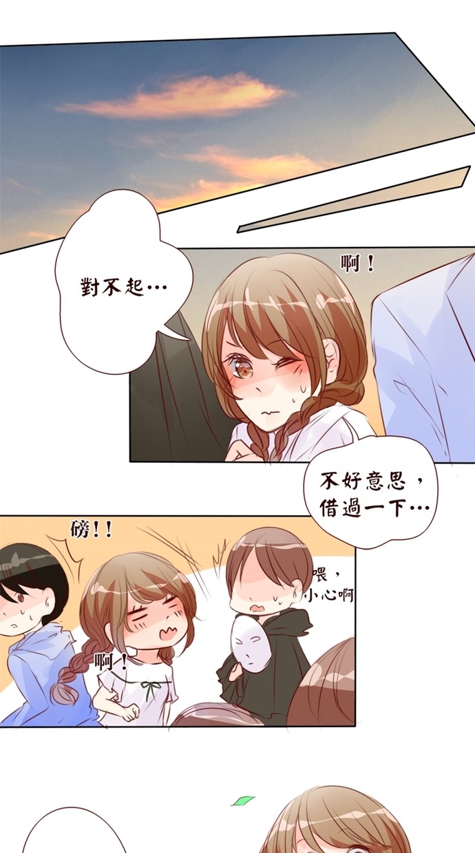 甜蜜的逃亡（第一季） 第26话 第0页