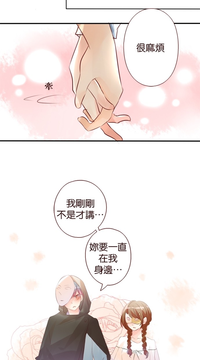 甜蜜的逃亡（第一季）第26话图