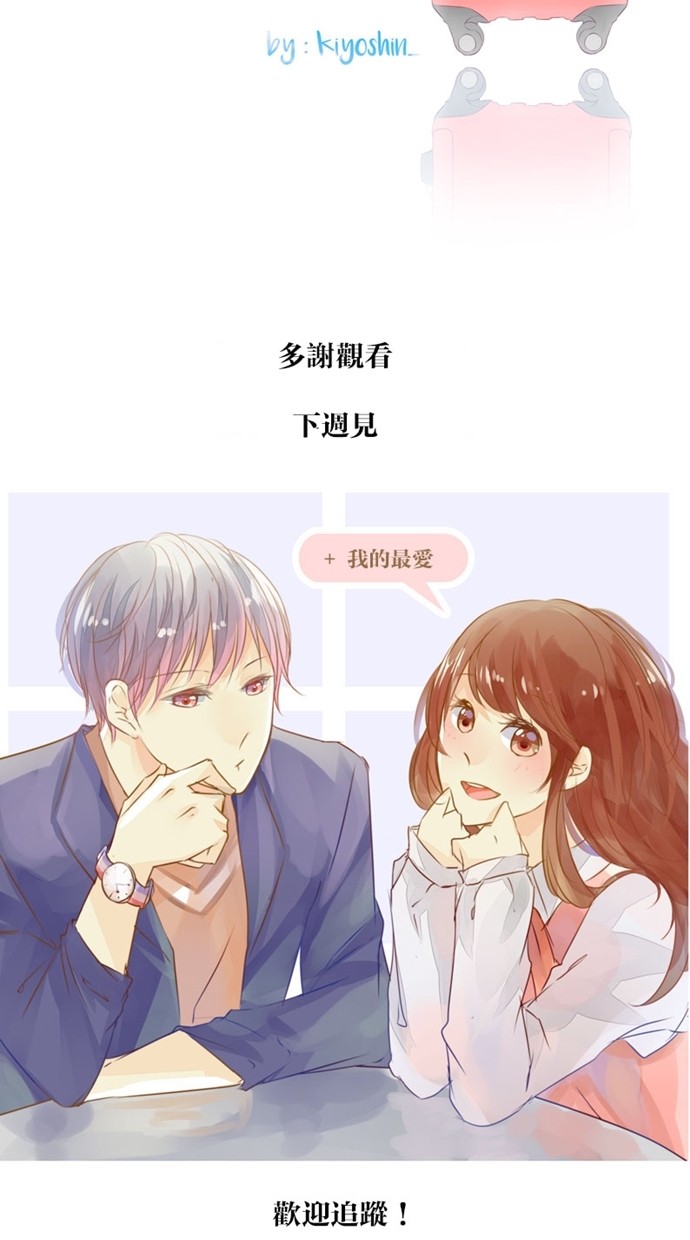 甜蜜的逃亡（第一季）第26话图