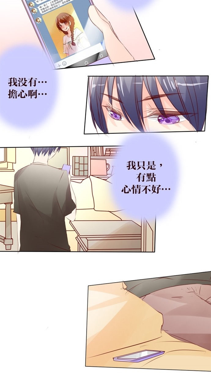 甜蜜的逃亡（第一季） 第27话 第2页