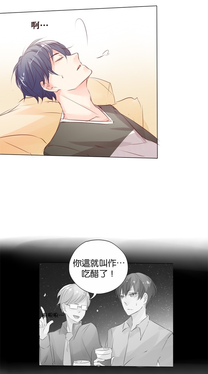 甜蜜的逃亡（第一季） 第27话 第3页