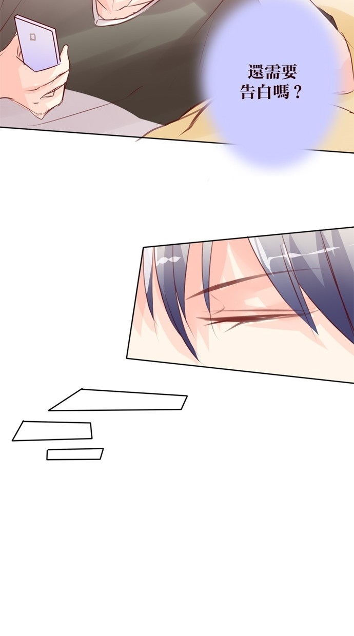 甜蜜的逃亡（第一季） 第27话 第6页