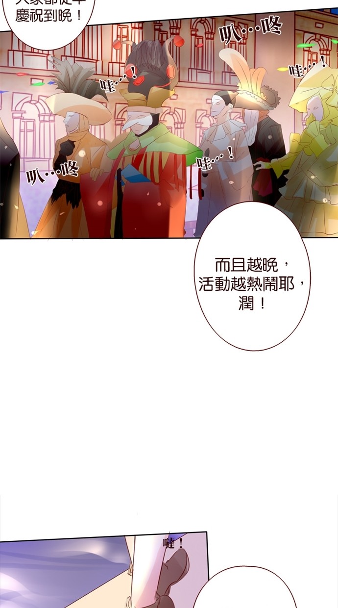 甜蜜的逃亡（第一季） 第27话 第10页