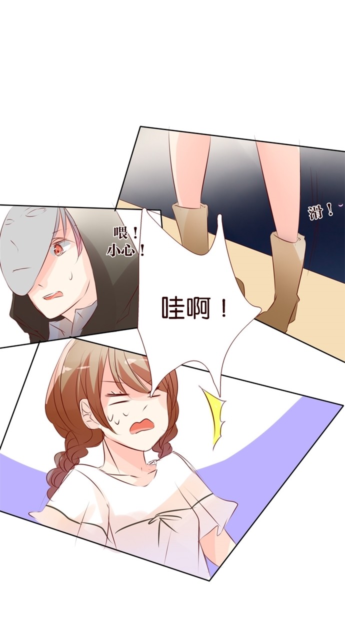 甜蜜的逃亡（第一季） 第27话 第16页