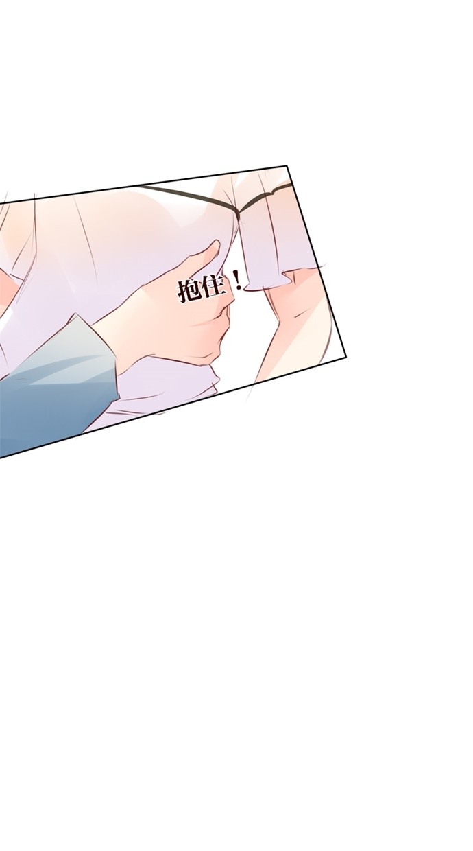 甜蜜的逃亡（第一季） 第27话 第17页