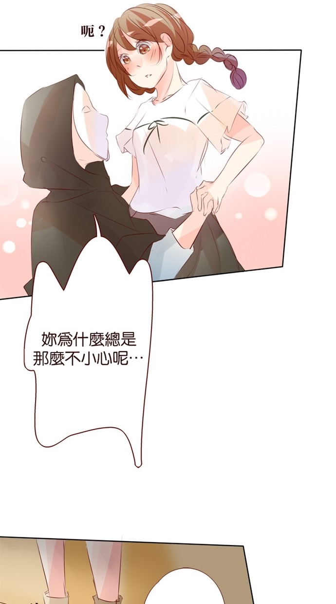 甜蜜的逃亡（第一季）第27话图